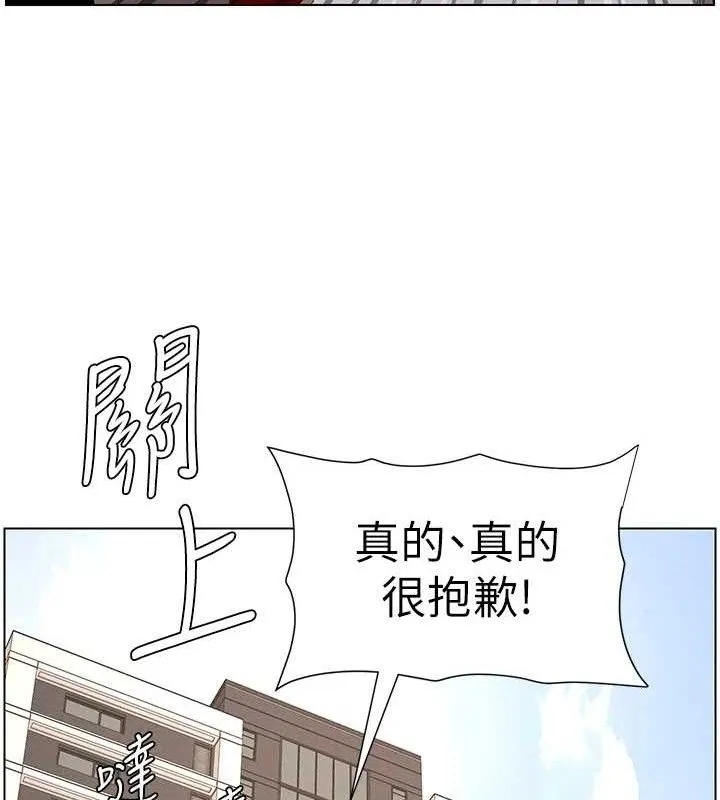兄妹的秘密授课 第61話-在超商隨機查「水」表 第84页