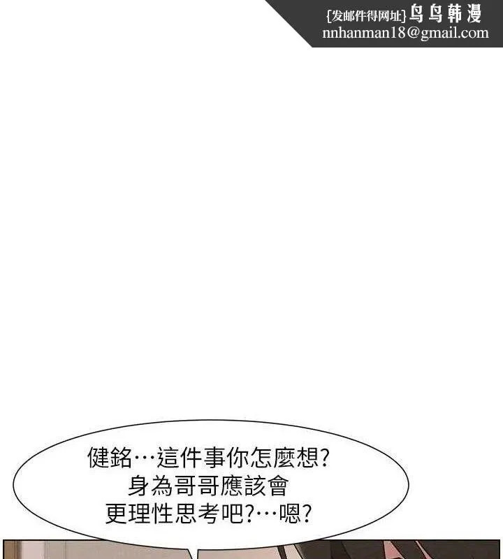 兄妹的秘密授课 第61話-在超商隨機查「水」表 第1页
