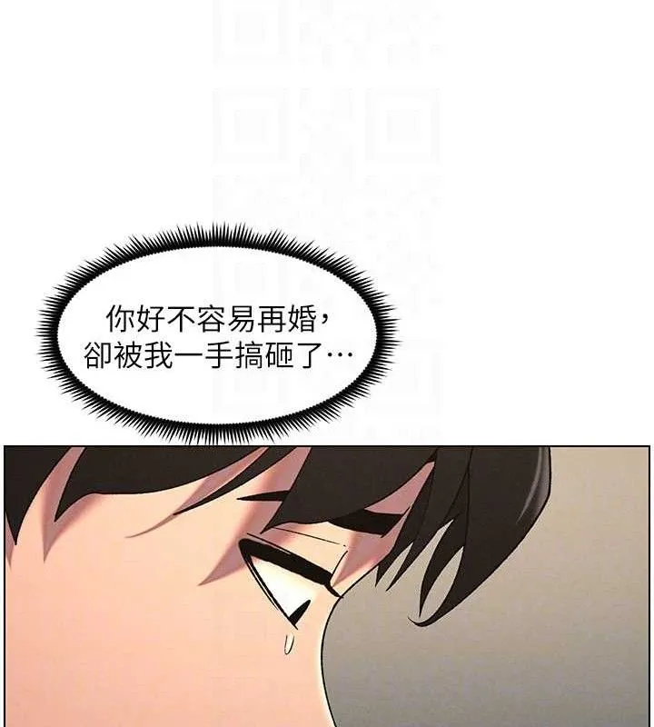 兄妹的秘密授课 第61話-在超商隨機查「水」表 第64页