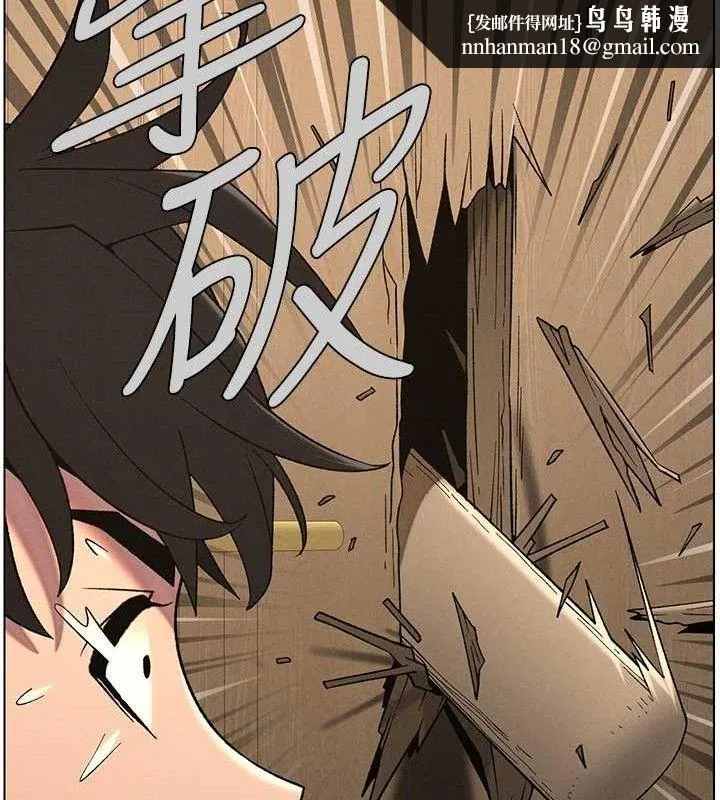 兄妹的秘密授课 第61話-在超商隨機查「水」表 第67页