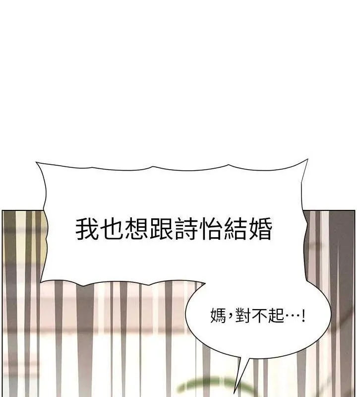 兄妹的秘密授课 第61話-在超商隨機查「水」表 第5页