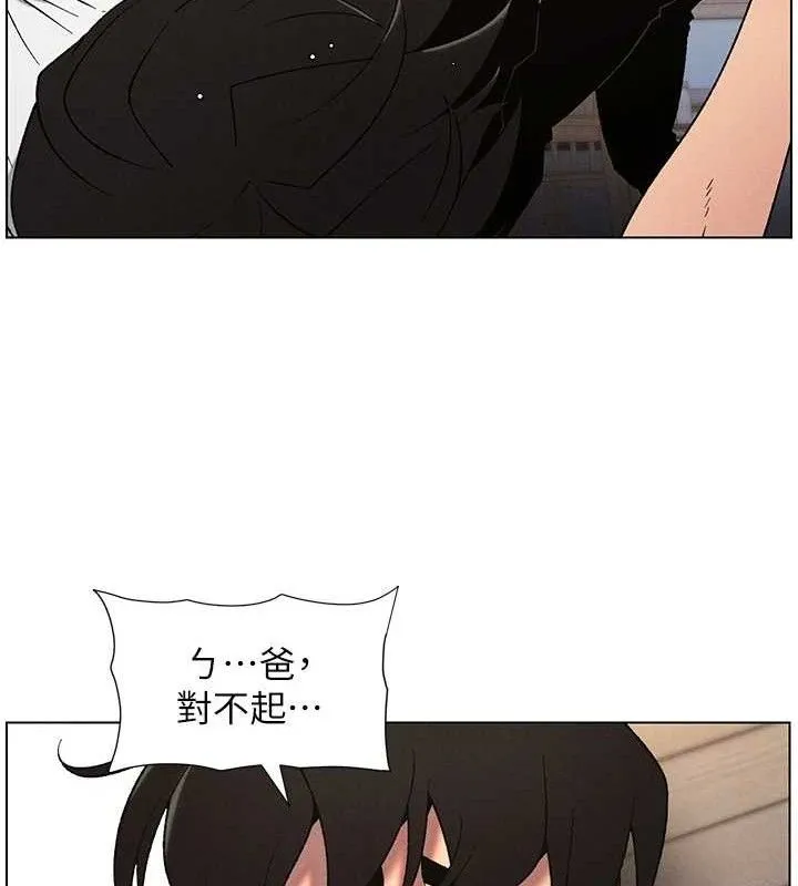 兄妹的秘密授课 第61話-在超商隨機查「水」表 第41页