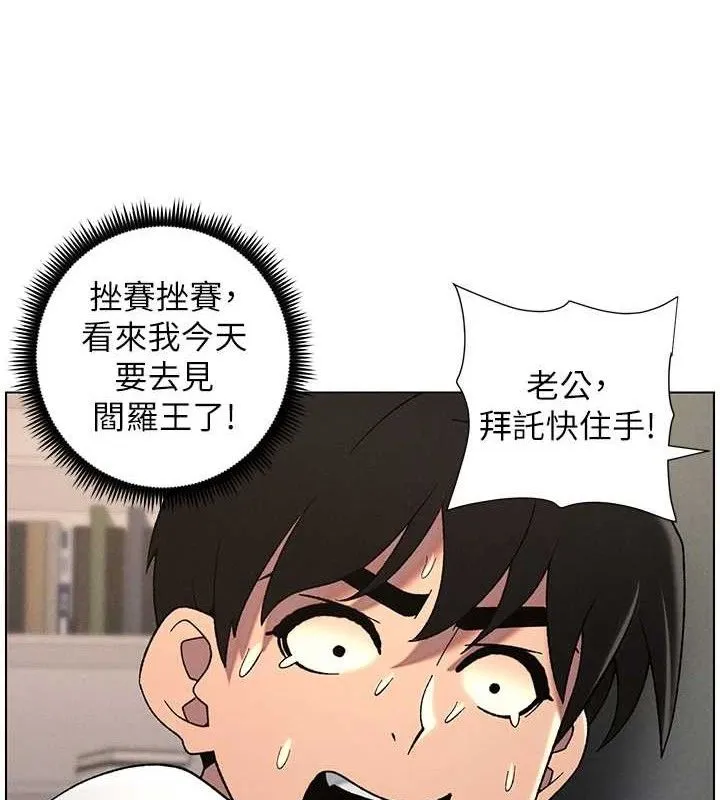 兄妹的秘密授课 第61話-在超商隨機查「水」表 第72页