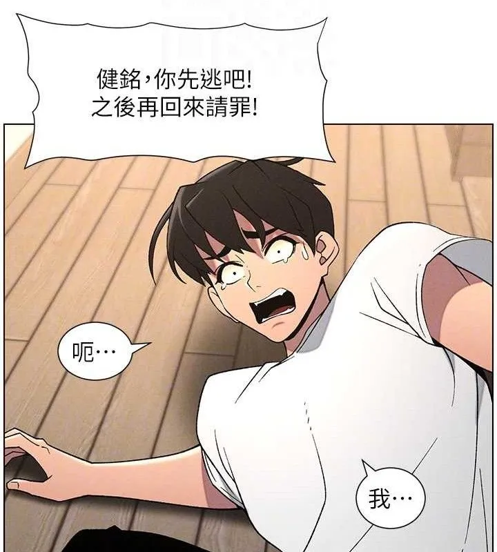 兄妹的秘密授课 第61話-在超商隨機查「水」表 第50页