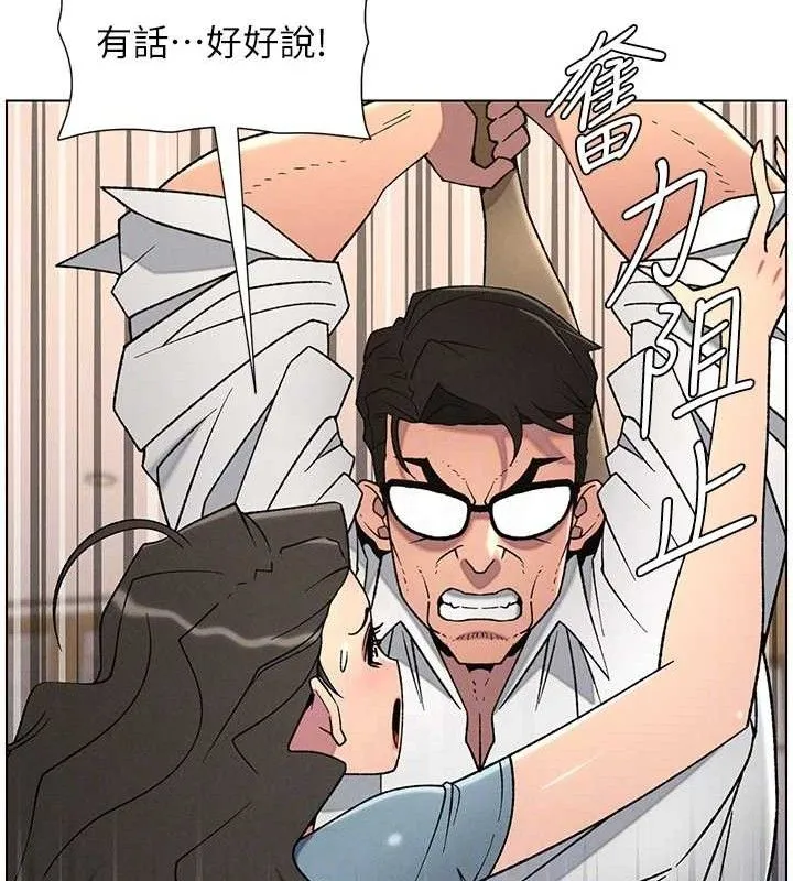 兄妹的秘密授课 第61話-在超商隨機查「水」表 第47页