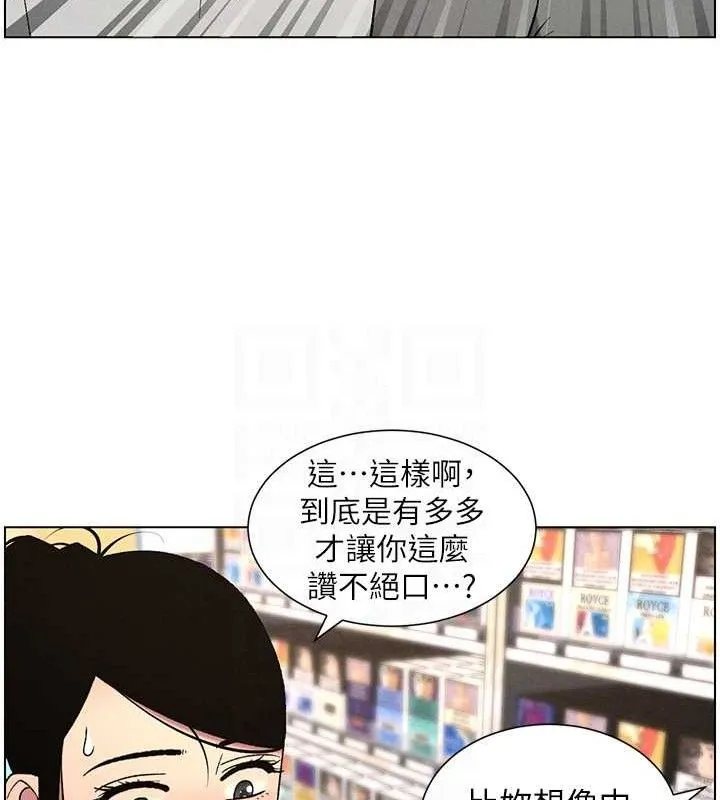 兄妹的秘密授课 第61話-在超商隨機查「水」表 第123页