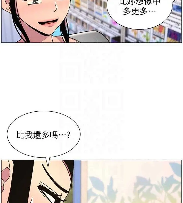 兄妹的秘密授课 第61話-在超商隨機查「水」表 第124页