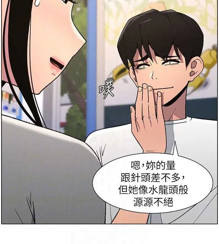 兄妹的秘密授课 第61話-在超商隨機查「水」表 第125页