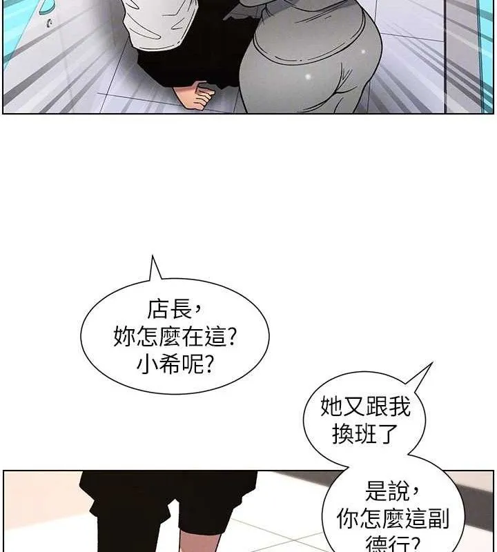 兄妹的秘密授课 第61話-在超商隨機查「水」表 第103页