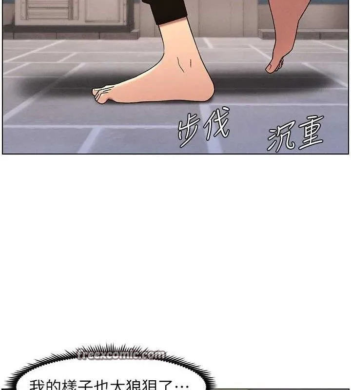 兄妹的秘密授课 第61話-在超商隨機查「水」表 第90页