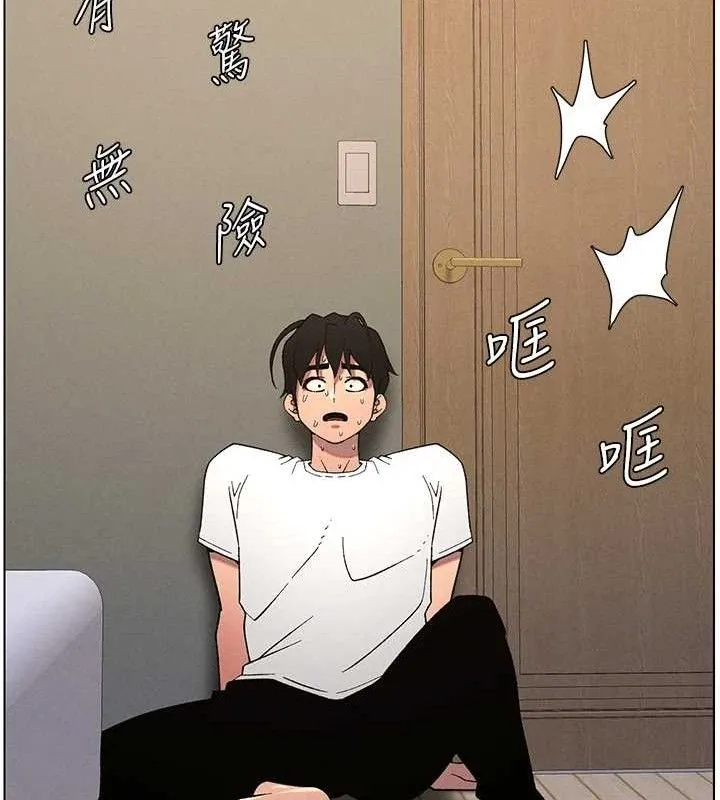 兄妹的秘密授课 第61話-在超商隨機查「水」表 第59页