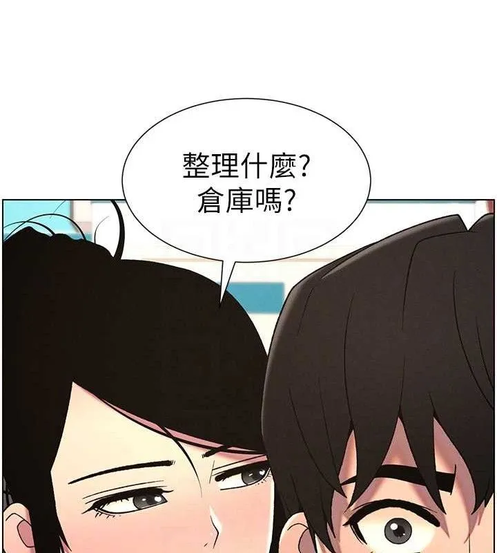 兄妹的秘密授课 第61話-在超商隨機查「水」表 第100页