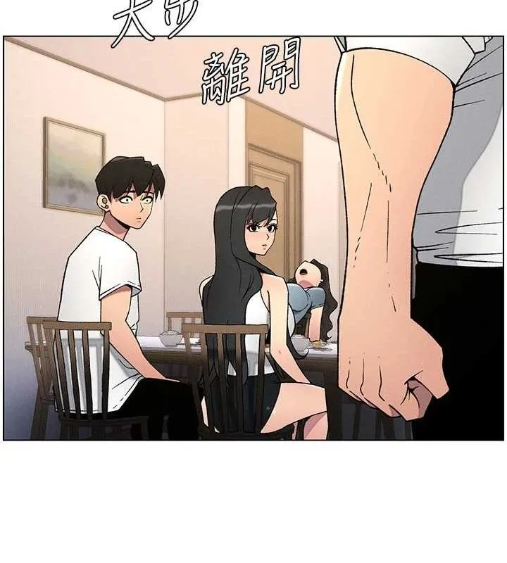 兄妹的秘密授课 第61話-在超商隨機查「水」表 第22页