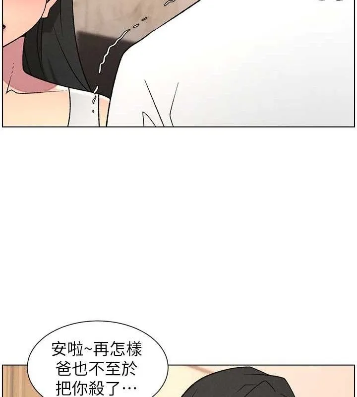 兄妹的秘密授课 第61話-在超商隨機查「水」表 第27页