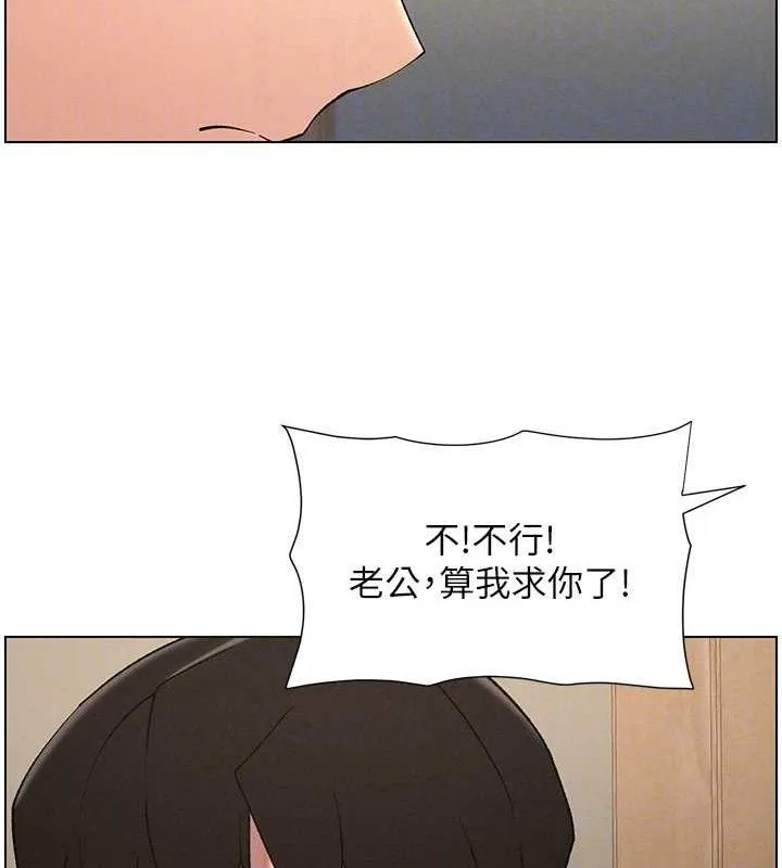兄妹的秘密授课 第61話-在超商隨機查「水」表 第65页