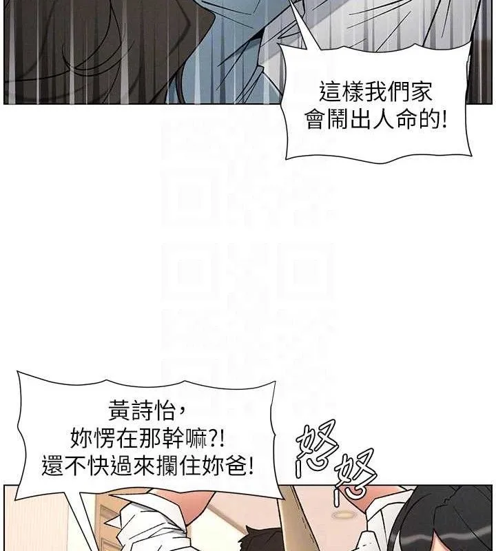 兄妹的秘密授课 第61話-在超商隨機查「水」表 第48页