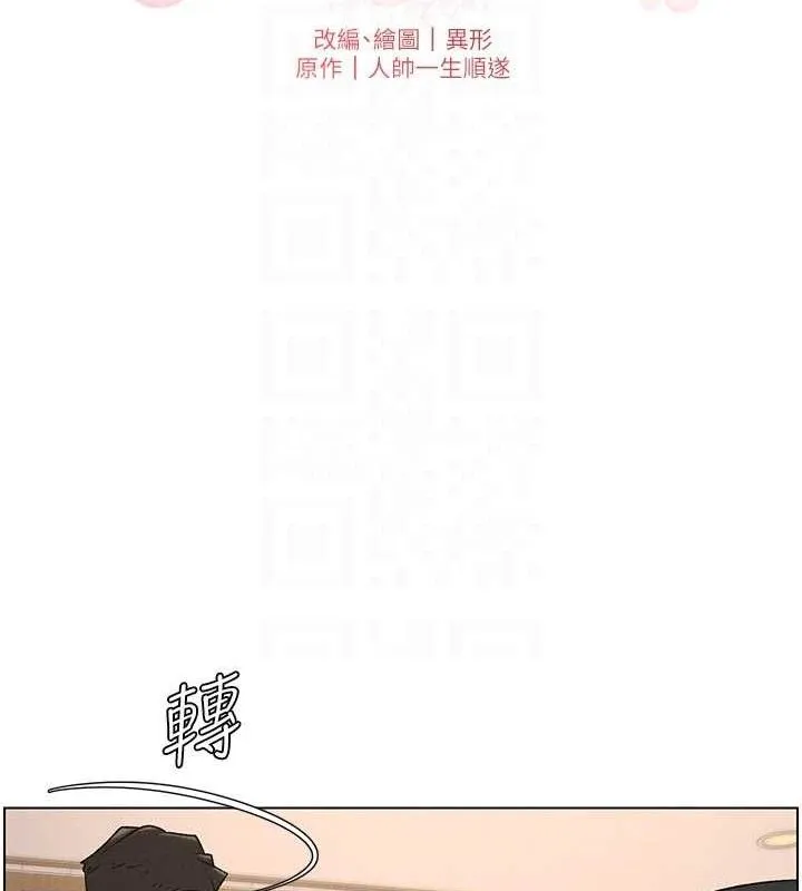 兄妹的秘密授课 第61話-在超商隨機查「水」表 第20页