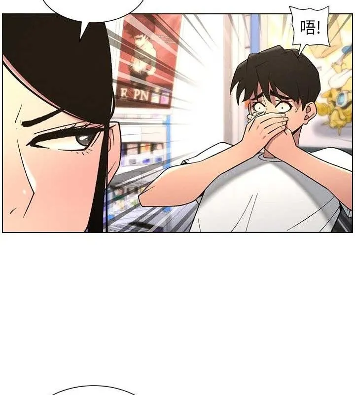 兄妹的秘密授课 第61話-在超商隨機查「水」表 第113页