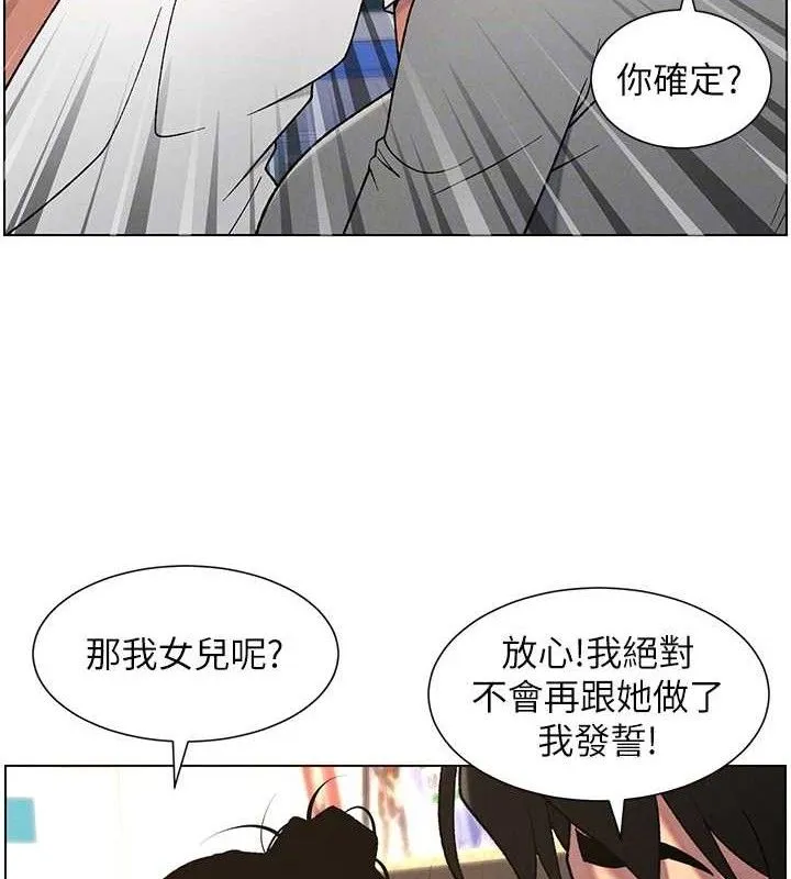 兄妹的秘密授课 第61話-在超商隨機查「水」表 第111页