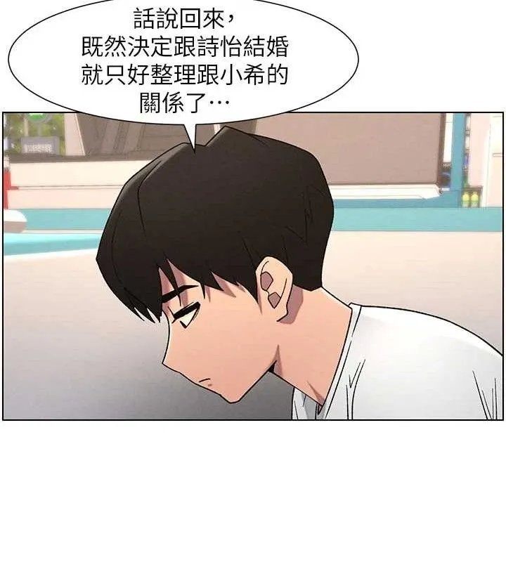 兄妹的秘密授课 第61話-在超商隨機查「水」表 第99页