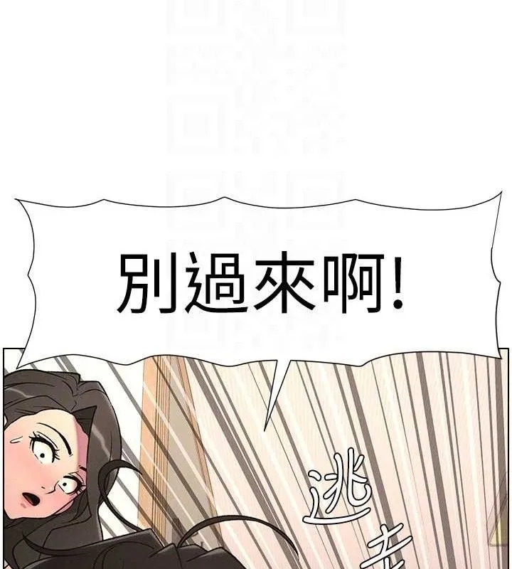 兄妹的秘密授课 第61話-在超商隨機查「水」表 第80页