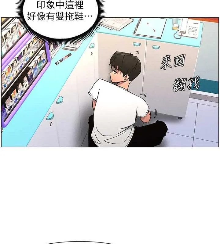 兄妹的秘密授课 第61話-在超商隨機查「水」表 第98页