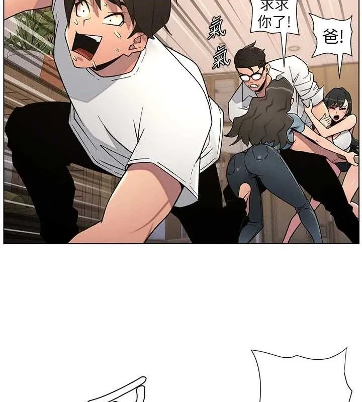 兄妹的秘密授课 第61話-在超商隨機查「水」表 第52页