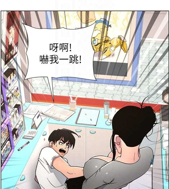 兄妹的秘密授课 第61話-在超商隨機查「水」表 第102页