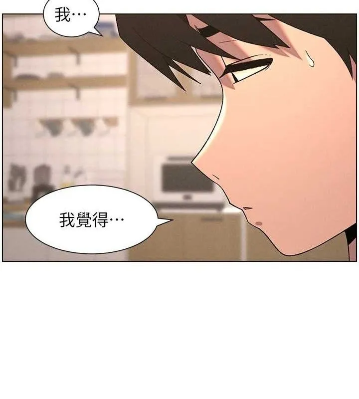 兄妹的秘密授课 第61話-在超商隨機查「水」表 第3页