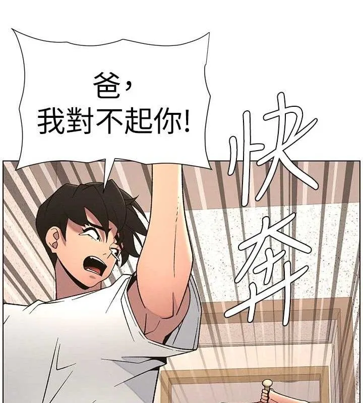 兄妹的秘密授课 第61話-在超商隨機查「水」表 第82页