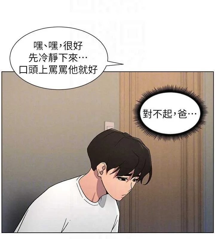 兄妹的秘密授课 第61話-在超商隨機查「水」表 第63页