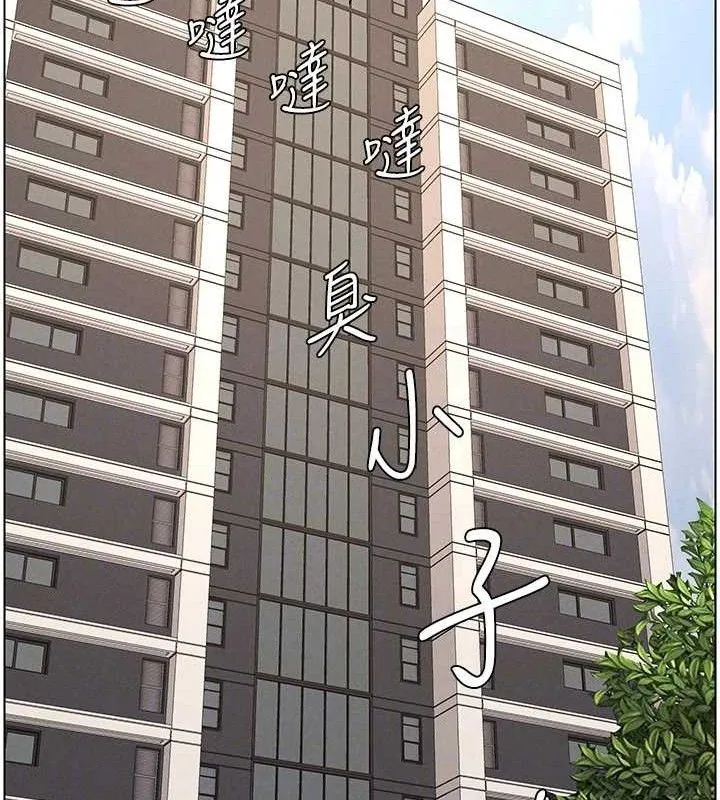 兄妹的秘密授课 第61話-在超商隨機查「水」表 第85页