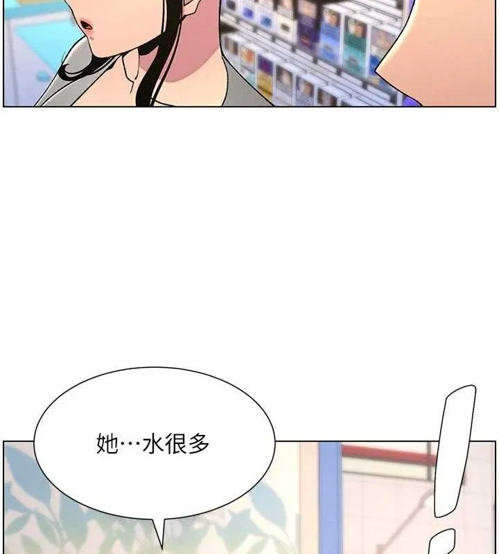 兄妹的秘密授课 第61話-在超商隨機查「水」表 第121页