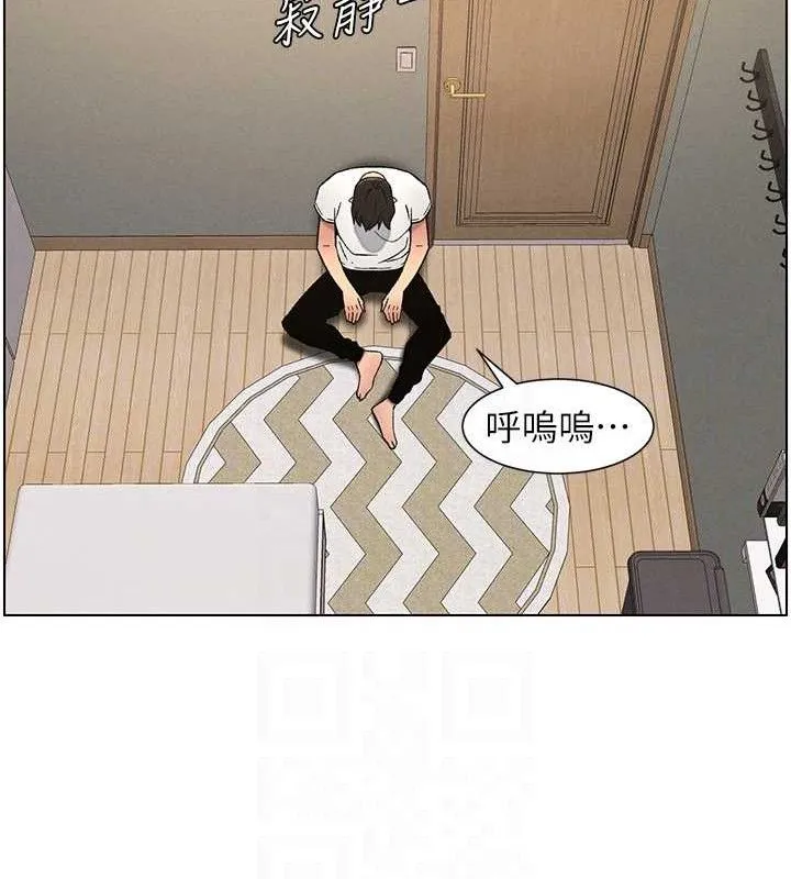 兄妹的秘密授课 第61話-在超商隨機查「水」表 第62页