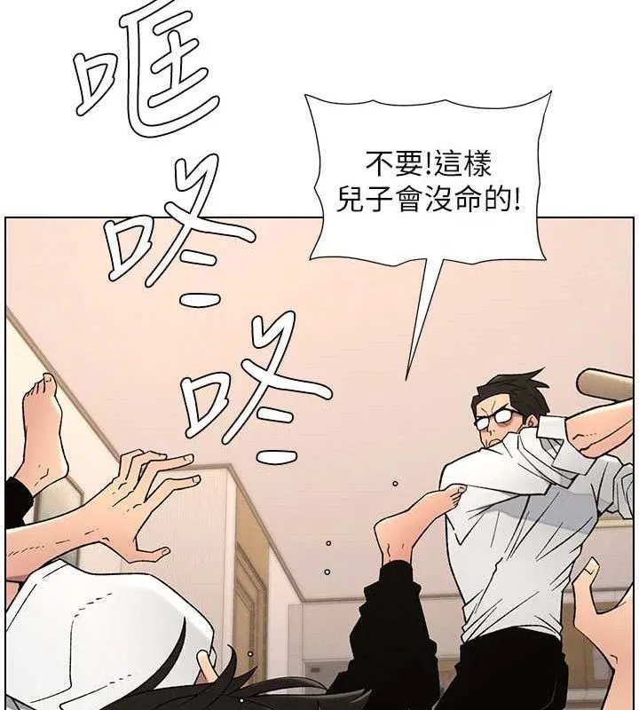 兄妹的秘密授课 第61話-在超商隨機查「水」表 第40页