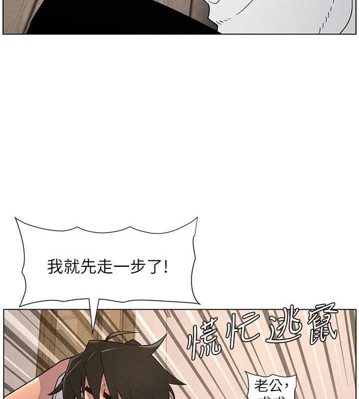 兄妹的秘密授课 第61話-在超商隨機查「水」表 第51页
