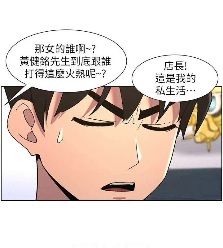 兄妹的秘密授课 第61話-在超商隨機查「水」表 第107页