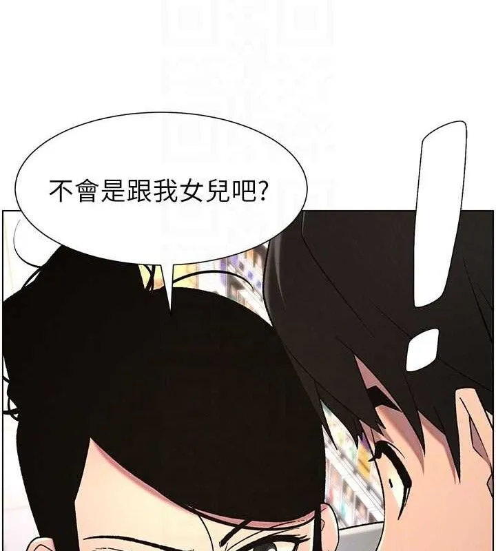 兄妹的秘密授课 第61話-在超商隨機查「水」表 第108页