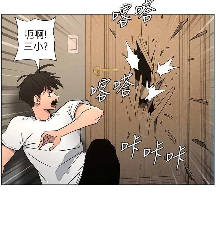 兄妹的秘密授课 第61話-在超商隨機查「水」表 第69页