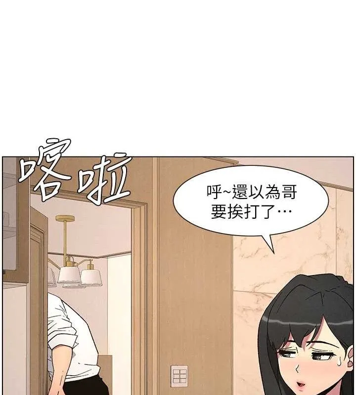 兄妹的秘密授课 第61話-在超商隨機查「水」表 第23页