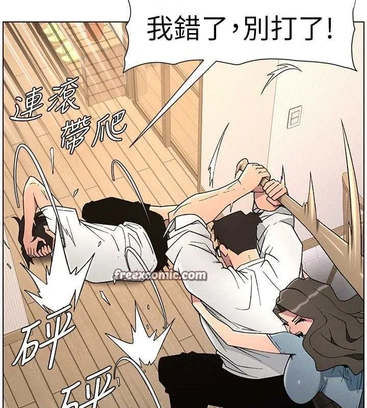 兄妹的秘密授课 第61話-在超商隨機查「水」表 第45页