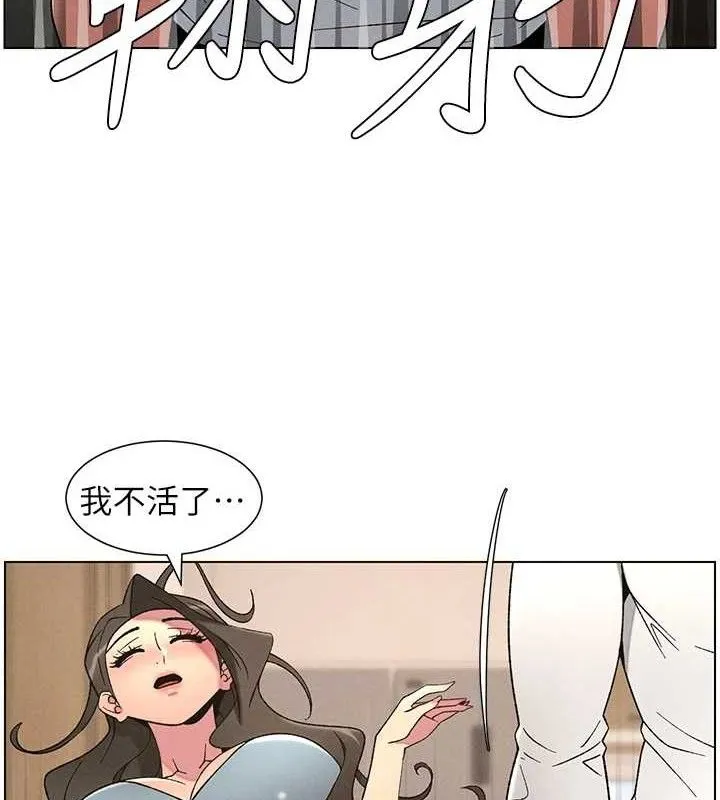 兄妹的秘密授课 第61話-在超商隨機查「水」表 第7页