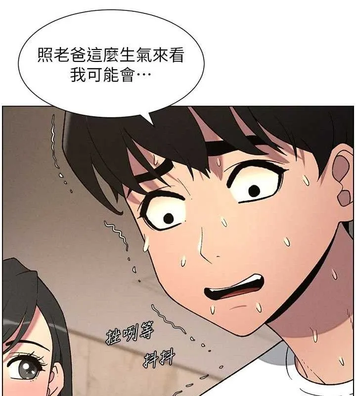 兄妹的秘密授课 第61話-在超商隨機查「水」表 第26页