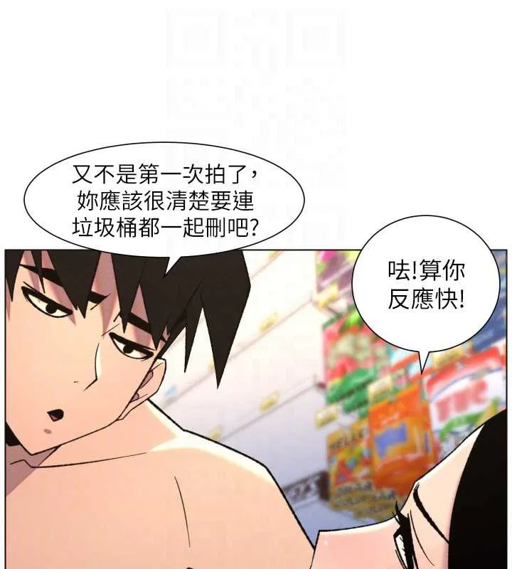 兄妹的秘密授课 第79話-與店長久違超商淫「啪」 第113页