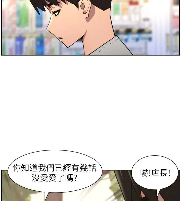 兄妹的秘密授课 第79話-與店長久違超商淫「啪」 第75页