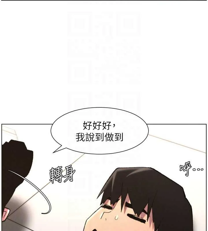 兄妹的秘密授课 第79話-與店長久違超商淫「啪」 第106页
