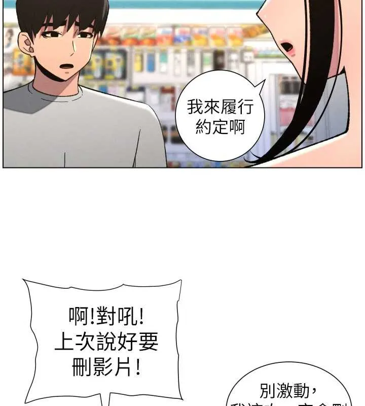 兄妹的秘密授课 第79話-與店長久違超商淫「啪」 第78页
