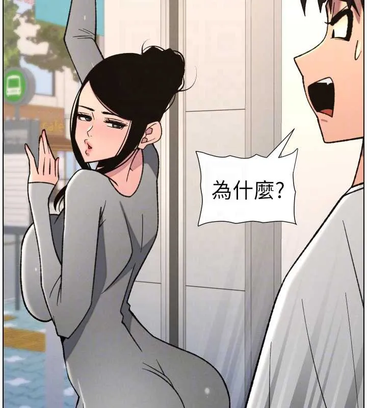 兄妹的秘密授课 第79話-與店長久違超商淫「啪」 第82页