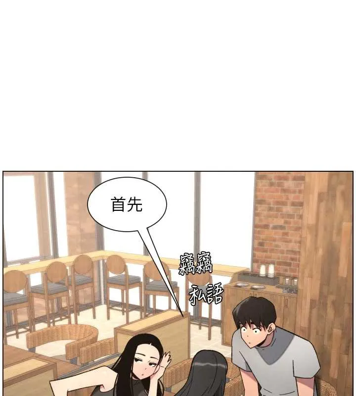 兄妹的秘密授课 第79話-與店長久違超商淫「啪」 第43页