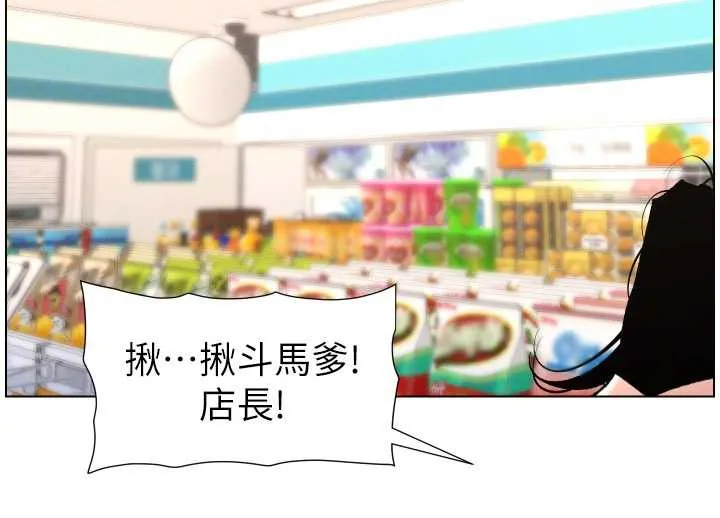 兄妹的秘密授课 第79話-與店長久違超商淫「啪」 第84页